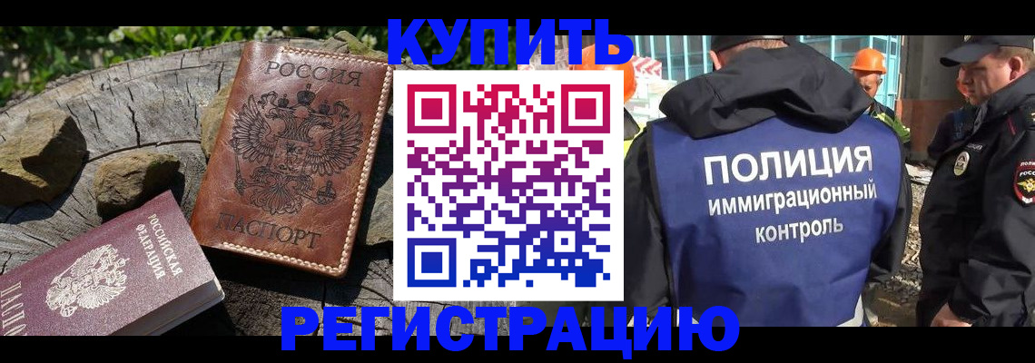 прописка от собственника в Алатыре