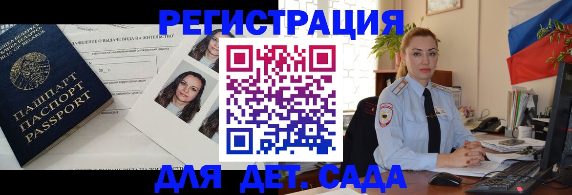 временная регистрация в Алатыре